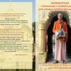 Подношения на вьяса-пуджу для Гуру-Махараджа  Его Божественной Милости  Шри Шримад Мурали Мохана Махараджа 2019